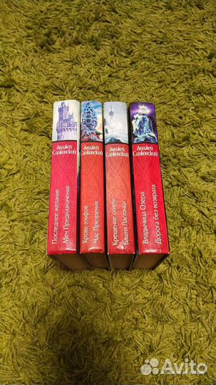 Книги Ведьмак А. Сапковский