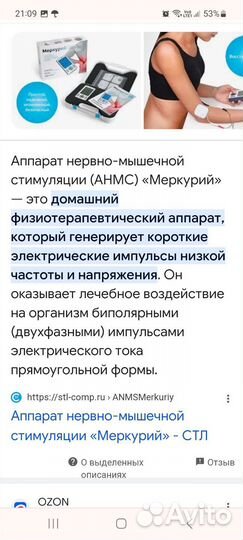 Аппарат Меркурий