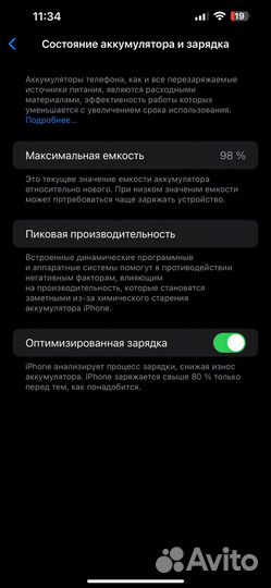iPhone 13 Pro Max, 1 ТБ