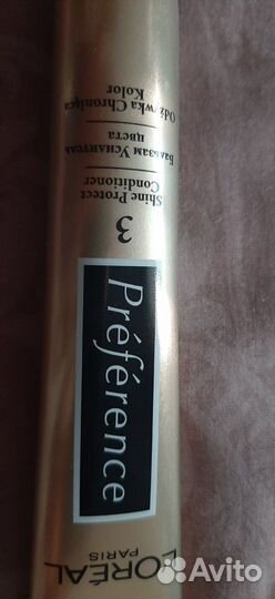 Бальзам для волос