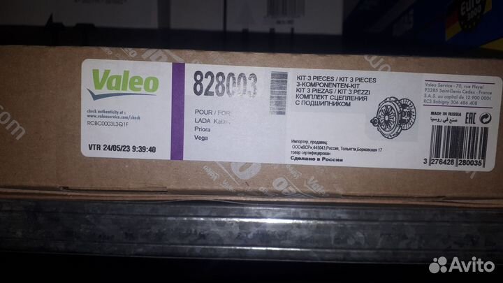 Комплект сцепления Valeo 828003