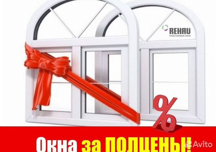 Пластиковые окна от производителя