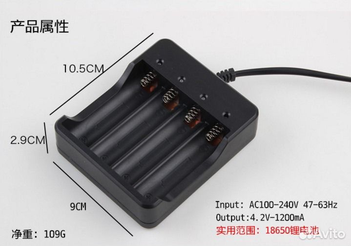 Зарядное устройство для 4-х аккумуляторов