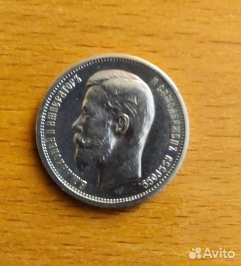 Монеты Империи (серебро)