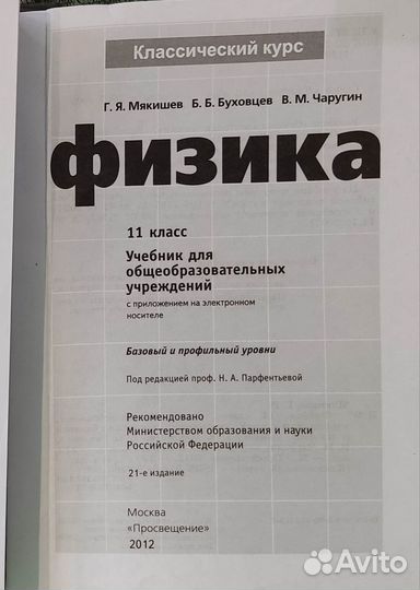 Учебники для 10-11 класса