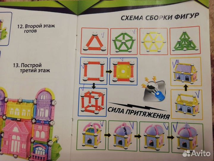 Магнитный конструктор