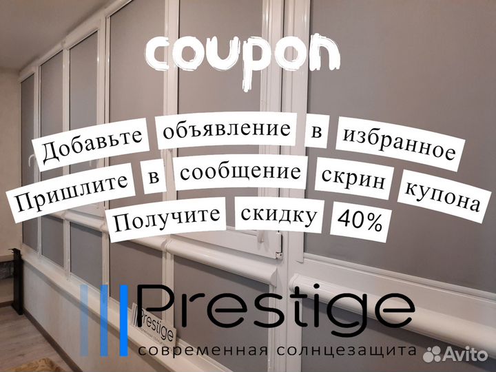 Рулонные шторы, Жалюзи от производителя