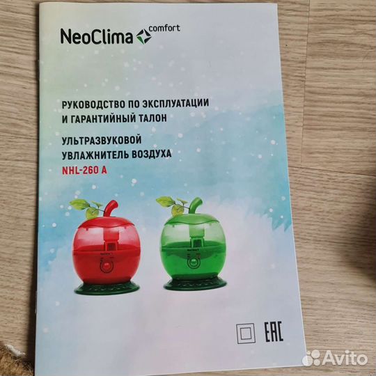 Увлажнитель воздуха