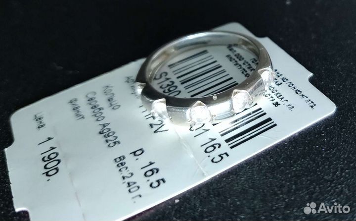 Серебряное кольцо