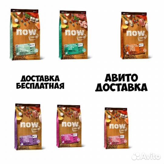 Нау фреш now fresh корм для собак и кошек
