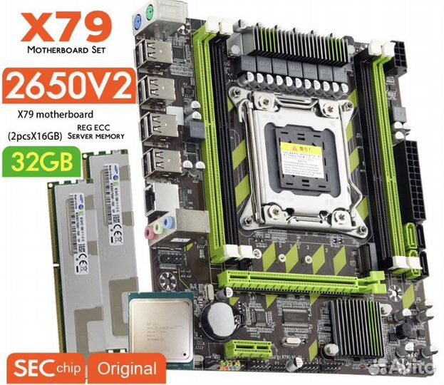 Комплект LGA2011 X79/2650v2/32Gb