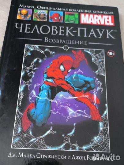 Комиксы Человек паук Возвращение
