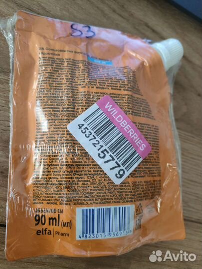 Эмульсия солнцезащитная 30 spf новая 90 гр