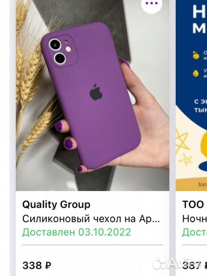 Чехол на iPhone 11