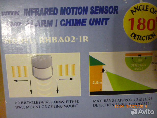 Сигнализация звуко-световая инфракрасный датчик