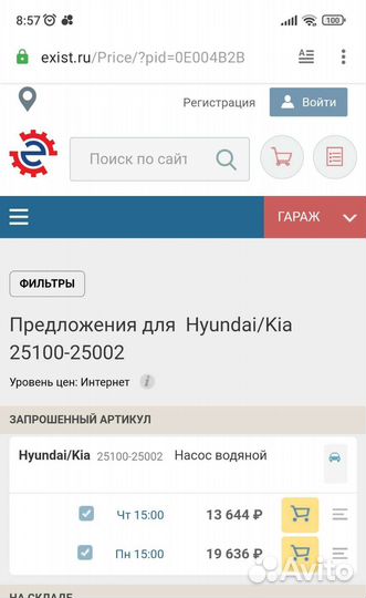 Насос водяной (помпа) для Киа оригинал Корея