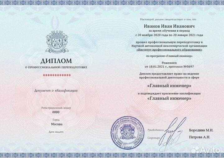 Обучение на инженера онлайн