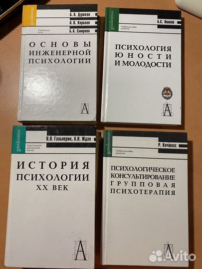 Книги по психологии
