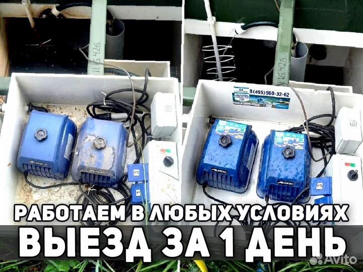 Обслуживание септика, ремонт Топас