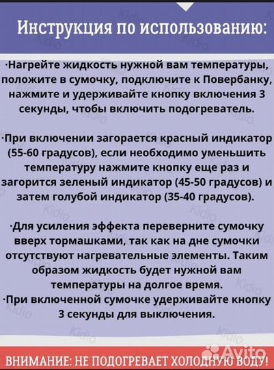 Подогреватель для бутылочек usb