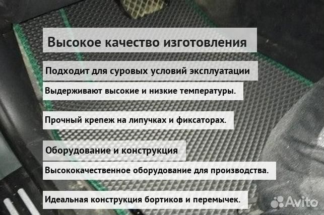 Ева коврики киа