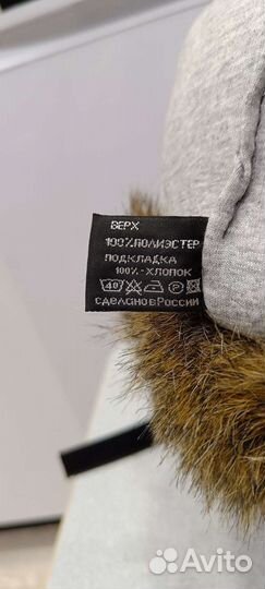 Шапка ушанка детская 54