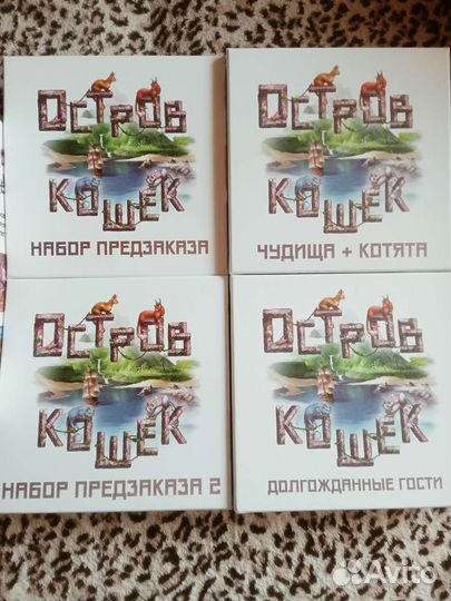 Коробки для Острова кошек