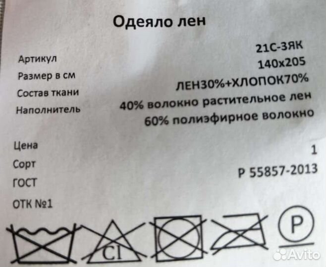 Летнее одеяло льняное облегченное