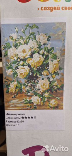 Картины по номерам