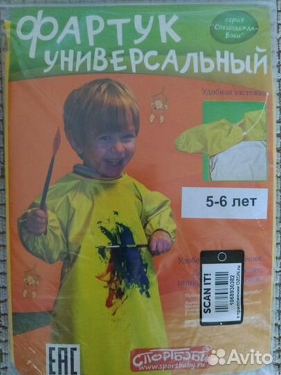 Фартуки для творчества 1-6 лет