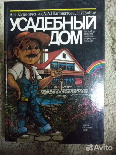 Книги для дома