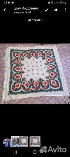 Цветной большой платок