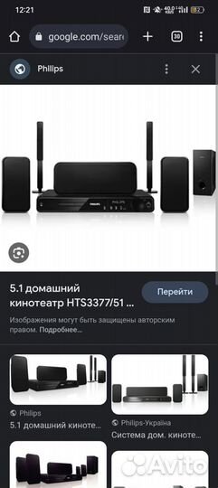 Домашний кинотеатр philips hts3377
