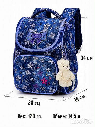 Школьный ранец SkyName 2081+ брелок мишки