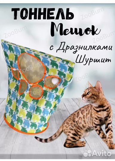 Игрушки для кошек