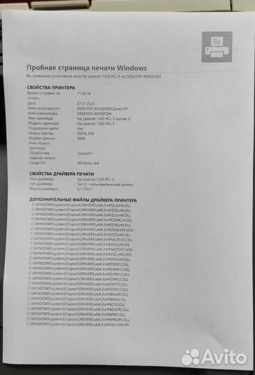 Принтер лазерный HP LJ 1320n
