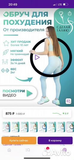 Обруч утяжеленный