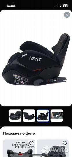 Бустеры с isofix