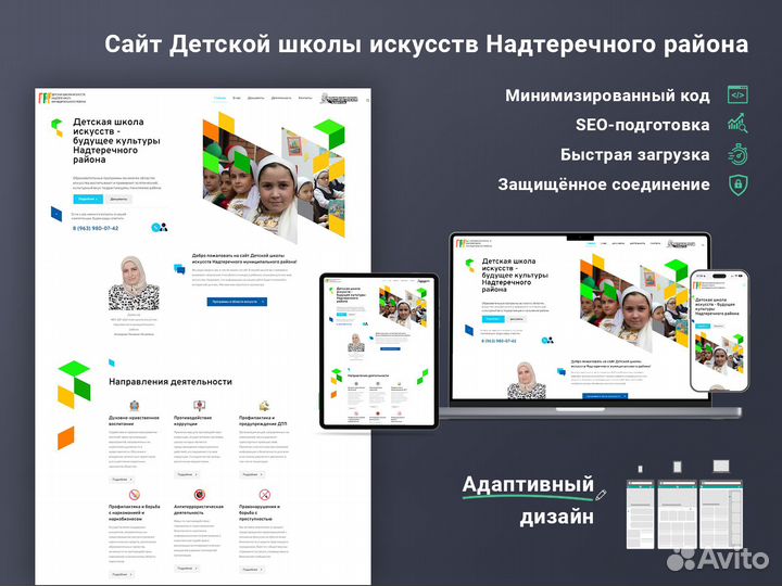 Создание сайтов, лендингов, магазинов 