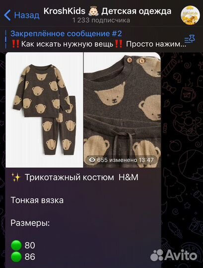 Трикотажный костюм H&m новый 80, 86