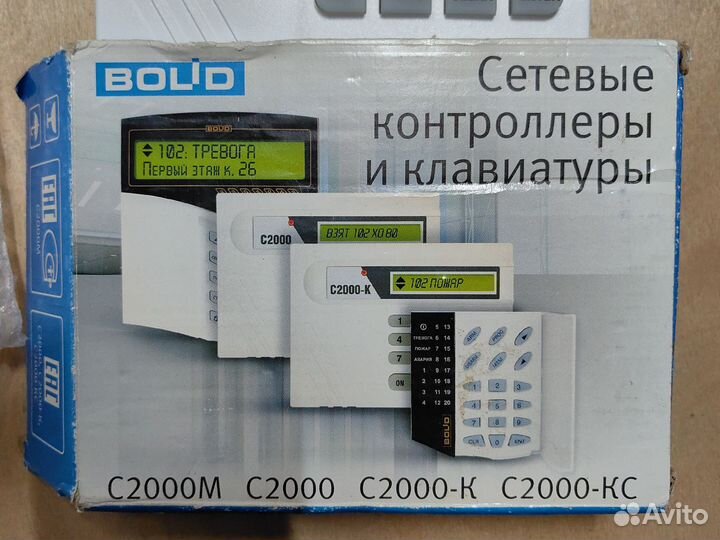 Клавиатура С2000К