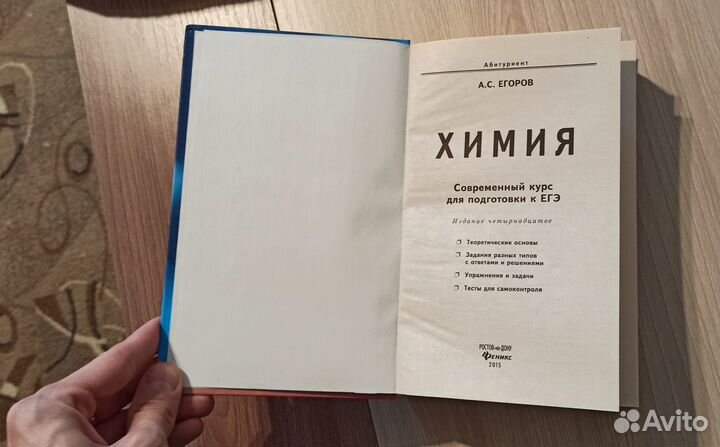 Химия. Современный курс для подготовки к егэ