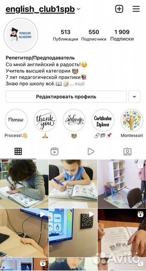 Репетитор английский