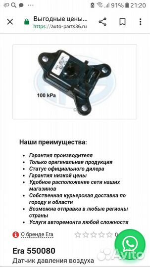 Датчик давления воздуха Jamper, Boxer