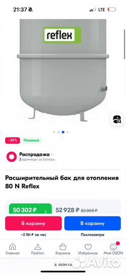 Гидроаккумулятор 100 л бу