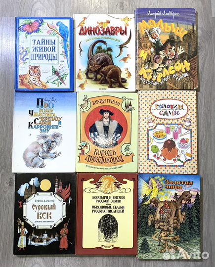 Книги детские