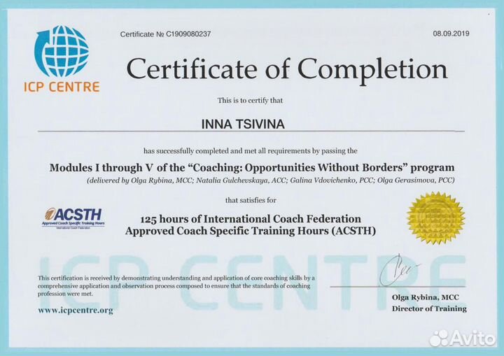 Коуч-сессия, коучинг онлайн