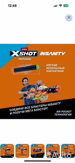 Бластер xshot zuru