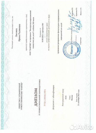 Детская коррекция осанки и стоп