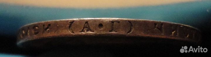 50 копеек 1921 года (аг) 1922 года (аг) 1922 (пл)